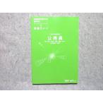 TAC экзамены для госслужащих oliente-shon&.. гид район высокий класс * город позиций место * государство в общем ( line . офисная работа * технология )2024 год глаз . состояние хорошо 015S4B