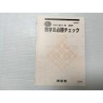  Kawaijuku математика III обязательно . проверка 2023 высота 3*. математика непосредственно перед ..005s0B