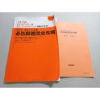  Gakken SPI3 способность тест меры обязательно . проблема совершенно ..2019. склон . история 012m4B