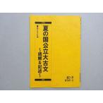  Sundai лето. страна государственный большой старый документ ..&amp; регистрация .2023 лето период 003s0B