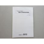 SEG ( наука . образование группа ) True or False? теория химия понимание проверка рабочая тетрадь в хорошем состоянии ...005s0B