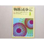 . документ фирма физика . химия реальный сила проверка проблема 100 выбор реальный сила ..1976 003s1B