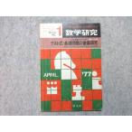 . документ фирма число Gakken .. ежемесячный No.1 APR.'77 вступительный экзамен подготовка старт номер число I*IIB тест тип * основа проблема. тщательный изучение 1977 005s6B