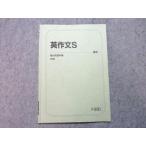  Sundai сочинение на английском языке S 2023 через год 004s0B