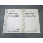  восток . средняя школа основа c . средний Power Up старый документ ( Zero из начало . грамматика сборник /.. сборник ) итого 2 шт. Yoshino ..013m0B