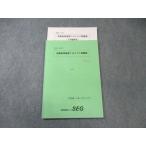 SEG (科学的教育グループ) 受験物理演習FGクラス問題集 状態良品 2020 椿信也 009s0C