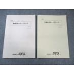 SEG ( наука . образование группа ) иметь машина / нет машина химия контрольный лист 2019 итого 2 шт. . часть futoshi .011m0C