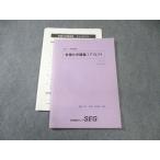 SEG ( наука . образование группа ) высота 2 иметь машина химия ..I FG*H 2019 зима период 007s0B