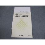  Kawaijuku высота 2 общий тест меры настоящее время документ текст 2022 лето период 004s0B