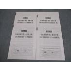  квалификация. большой . специалист по социальному страхованию непосредственно перед меры вся страна промежуточный .. экзамен no. 1/2 раз ../ общество гарантия сборник 2020 год соответствие требованиям глаз . не использовался товар 015m4C