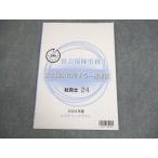  квалификация. большой . специалист по социальному страхованию курс общество гарантия имеющий отношение здравый смысл Labor and Social Security Attorney 24rek коричневый - текст 2024 год соответствие требованиям глаз . не использовался товар 005s4C