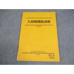  Sundai вступительный экзамен физика общий осмотр текст 2022 зима период 008s0C