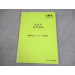 CPA отчетность .. дипломированный бухгалтер курс менеджмент скорость ...rejume2 управление бизнесом 2024 год соответствие требованиям глаз . не использовался товар 013m4C