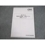 CPA отчетность .. дипломированный бухгалтер курс . налог закон теория меры ..?. Class пассажирский rejume2024 год соответствие требованиям глаз . в хорошем состоянии 006s4C
