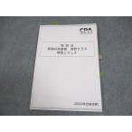 CPA отчетность .. дипломированный бухгалтер курс . налог закон теория меры ..?. Class пассажирский rejume2024 год соответствие требованиям глаз .006s4C
