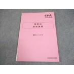 CPA отчетность .. дипломированный бухгалтер курс . налог закон скорость ... скорость .rejume4 2024 год соответствие требованиям глаз . в хорошем состоянии 007s4C