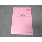 CPA отчетность .. дипломированный бухгалтер экзамен . налог закон скорость ... скорость .rejume4 2024 год соответствие требованиям глаз . текст не использовался 008s4C