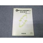  Kawaijuku высота 3 средняя школа зеленый ko- Stop Revell . серия математика TT.. текст состояние хорошо 2023 II период 009s0B