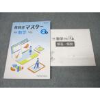 . специальный средний .2 год almighty учебник тормозные колодки математика [ школа книги основа ] состояние хорошо 015S5B