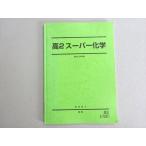  Sundai высота 2 super химия 2021 лето период 007s0B