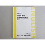  восток . сейчас ... английский язык C комплект * основа сила готовый ..Part1 2019 006s0B