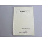 SEG ( наука . образование группа ) высота 2 физика FG 2019. доверие .004s0B