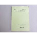 SEG ( наука . образование группа ) мельчайший сложенный минут высокий класс ..F( сложенный минут сборник ) 2019 большой .. один 005s0B