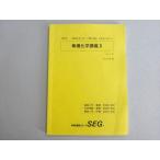 SEG ( наука . образование группа ) нет машина химия ..II высота 2 2019 007s0B