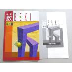 . специальный средний . математика BEKI. какой II 010s5B