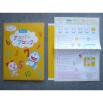  Shogakukan Inc. .. гонг zemi год длина course Doraemon номер блок 2015 008s1B