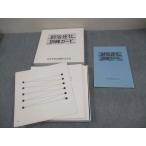  Япония школа книги .... тренировка карта * 034M4D