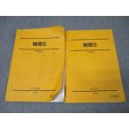  Sundai физика S текст через год комплект 2022 итого 2 шт. 024S0C