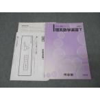  Kawaijuku восток большой * столица большой * медицина часть * верх Revell course . серия математика ..T текст 2023 008s0B