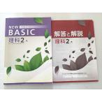 . специальный ученик неполной средней школы Work NEW BASIC наука 2 большой 010S2B