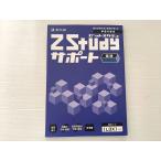 Z.Zstudy поддержка государственный язык средний 2 в хорошем состоянии 010S2B