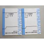  восток . Thema другой математика I*A/II*B Part1/2 через год комплект 2015 итого 2 шт. . рисовое поле .012m0B