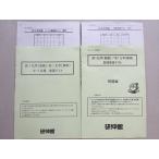 .. павильон высота 1 химия [ departure выставка / стандарт ] 4-7 месяц период обзор тест 2 выпуск 002s0B