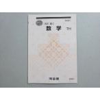  Kawaijuku математика TH верх * высокий Revell в хорошем состоянии 2021 зима период 003s0B