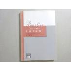  квалификация. большой .2020 год соответствие требованиям глаз . консультант по вопросам налогообложения экзамен теория рабочая тетрадь юридическое лицо налог закон 017S4B