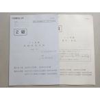 TAC 2022 год соответствие требованиям глаз . сертификация бухгалтеров 2 класс pre ..003s4B