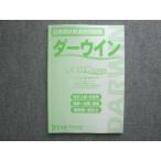 EYE 2023 год соответствие требованиям глаз . экзамены для госслужащих прошлое рабочая тетрадь da- wing общественная наука .( no. 4 версия ) в хорошем состоянии 010S4B