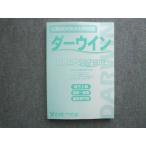 EYE 2023 год соответствие требованиям глаз . экзамены для госслужащих прошлое рабочая тетрадь da- wing line .. глаз ( no. 3 версия ) в хорошем состоянии 014S4B