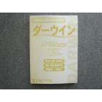 EYE 2023 год соответствие требованиям глаз . экзамены для госслужащих прошлое рабочая тетрадь da- wing гуманитарные науки наука ( no. 4 версия ) в хорошем состоянии 015S4B
