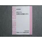  восток ... документ .. классика грамматика усиленный zemi2001 лето период ..006m0B