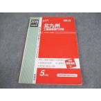  Британия . фирма средний 3 2019 отчетный год экспертиза для средняя школа вступительный экзамен Kitakyushu промышленность высота и т.п. специализация школа 014m4C