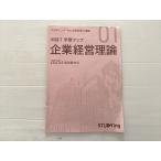 старт DIN g консультатнт по управлению малым и средним предприятием курс . глаз 1. вид карта предприятие управление теория 2025 отчетный год экзамен соответствует 003s1B