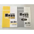 . специальный новый средний . рабочая тетрадь важное язык .. проверка наука 3 год SecondEdition в хорошем состоянии 007s2B