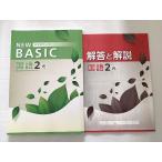 . специальный ученик неполной средней школы Work NEW BASIC государственный язык 2 год свет 010S2B