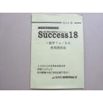  Waseda красный temi-Success18 1 математика Tα/SK 2010 весна период 004s0B