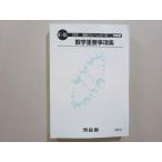  Kawaijuku высота 1* высота 2 средняя школа зеленый course математика важный пункт сборник 2021 018m0B